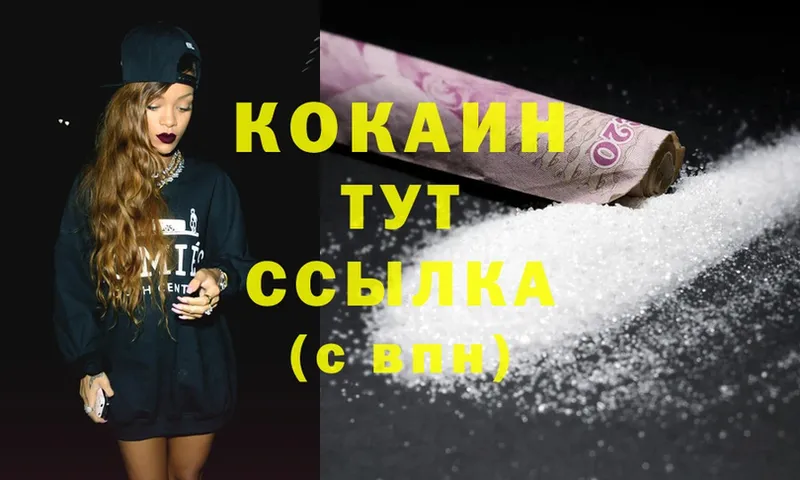 Cocaine Fish Scale  цена   Зубцов 