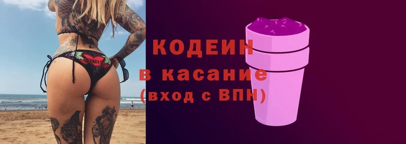 Кодеин напиток Lean (лин) Зубцов